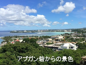 アプガン砦からの景色