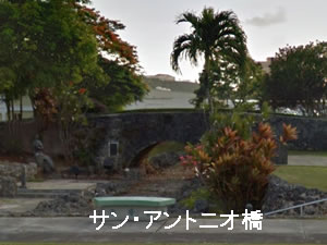 サンアントニオ橋