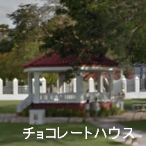 チョコレートハウス