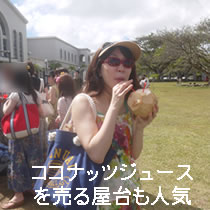 ココナッツジュースの屋台も人気