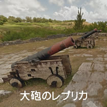 大砲のレプリカ