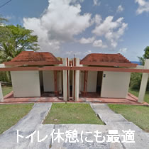 トイレ休憩にも最適