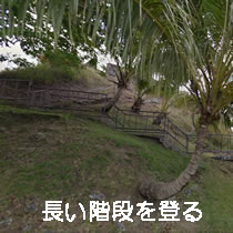 長い階段を登る