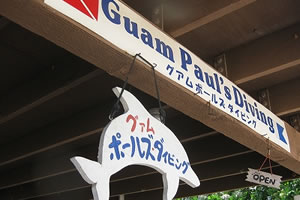 グアム ポールズ ダイビング