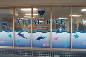 コーラルダイブ・グアム