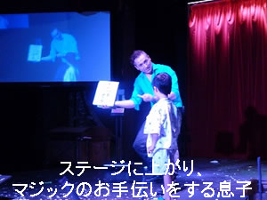 マジックショーカーメ