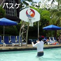バスケットで遊ぶ