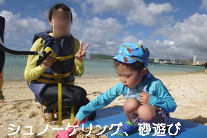 シュノーケリング