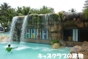 キッズクラブ