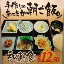 おすすめの朝食