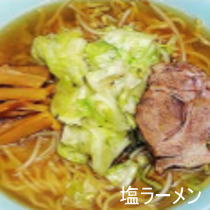 塩ラーメン
