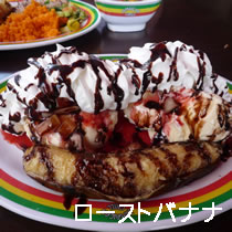 ローストバナナ・デザート
