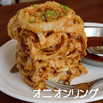 オニオンリング
