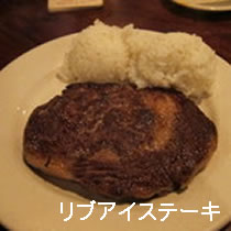 リブアイステーキ