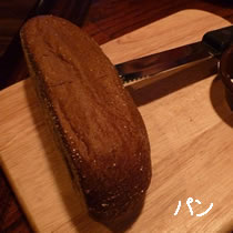 サービスのパン