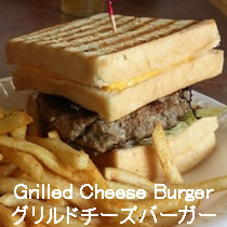 グリルドチーズバーガー