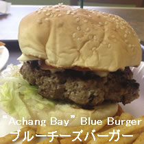 ブルーチーズバーガー