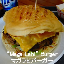 巨大バーガー