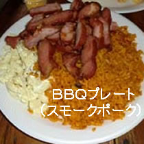 BBQプレート