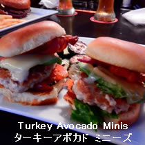 ターキーアボガドミニーズ