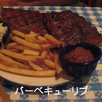 バーベキューリブ