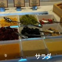 サラダ