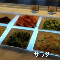サラダ