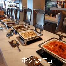 ホットメニュー
