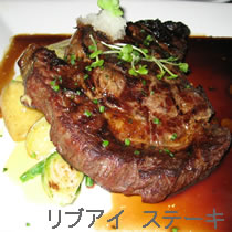 リブアイステーキ