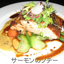 サーモンのソテー