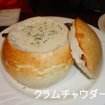 クラムチャウダー