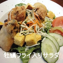 カキフライ入りサラダ