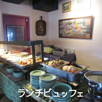 ランチビュッフェ