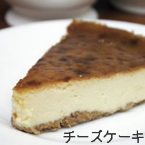 チーズケーキ